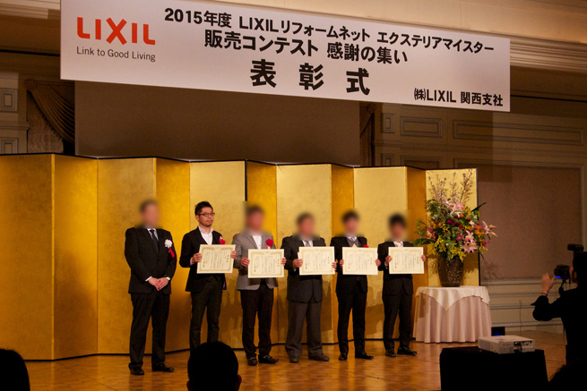 2016　LIXIL リフォームネット エクステリアマイスター販売コンテストで表彰されました！