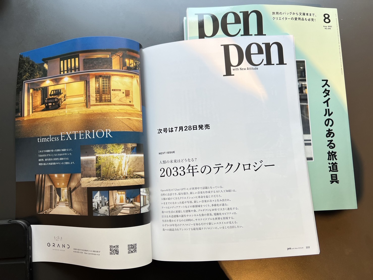 ６月２８日発売の雑誌【pen】に掲載！