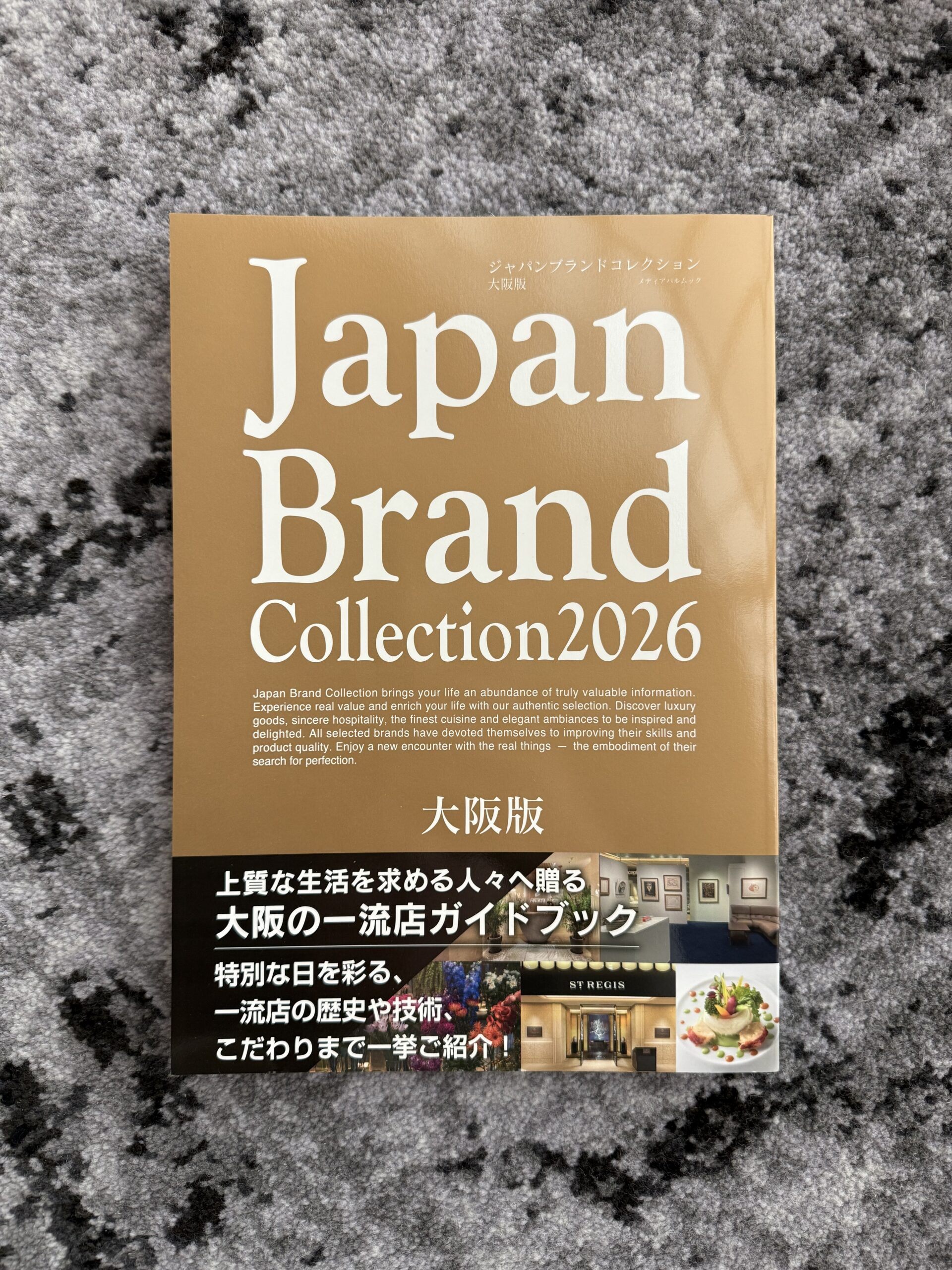 上質な生活を求める方々へ贈る大阪の一流店ガイドブック【Japan　Brand　Collection2026大阪版】に選出されました