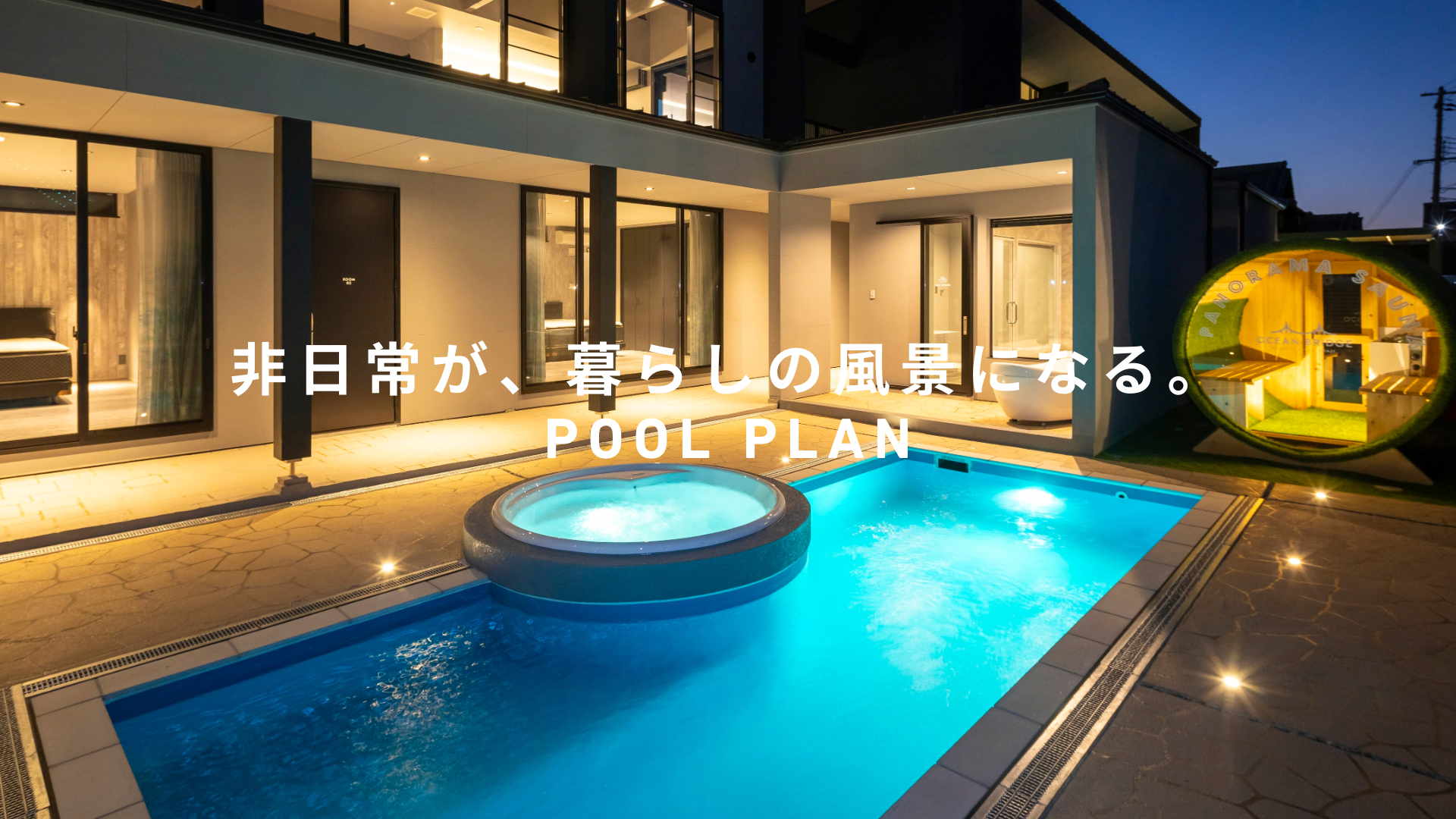 国産の本格的家庭用プール「エフバケプール」の取扱施工を開始しました。